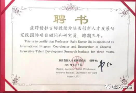 Professor Rajim, a distinguished expert of Shaanxi Province’s “Hundred Talents Program”, was hired as an international project consultant and researcher of our institute